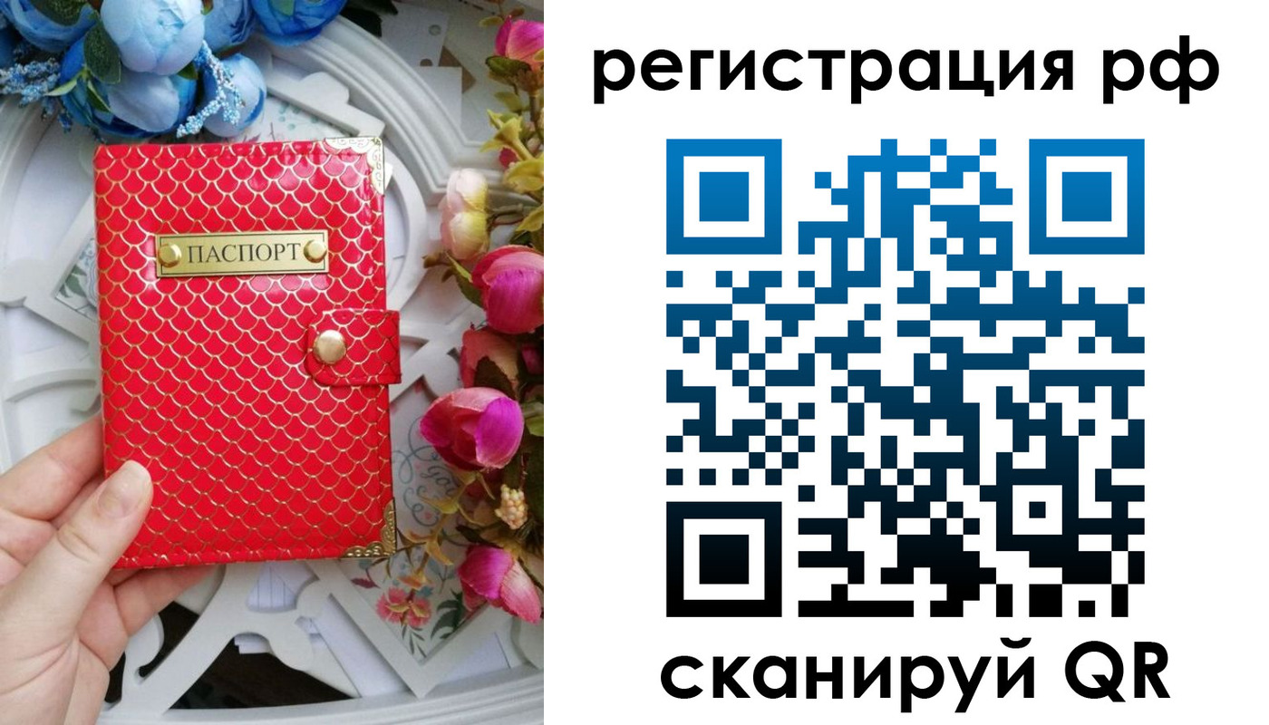прописка для работы в Хадыженске