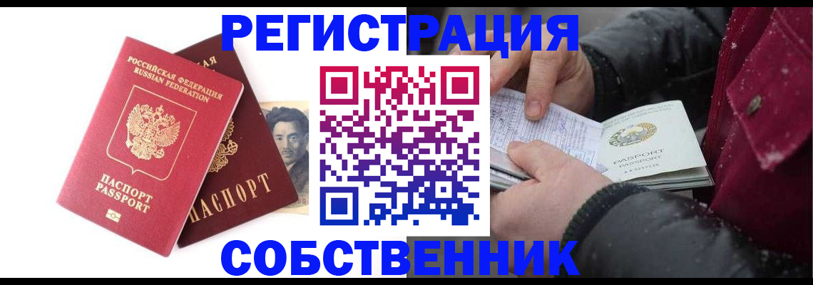 прописка для военкомата в Хадыженске