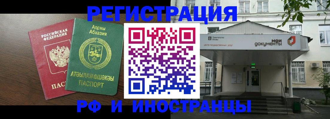 регистрация для школы в Хадыженске